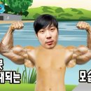 우리들사우나컷트 | [다이어트 상식] 덜 먹고 운동하는데 살이 안 빠진다? 사람들이 가장 많이 잘못 알고 있는 다이어트...