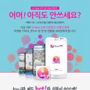 LG U+ Navi LTE 신규 다운로드 경품 이벤트(~3/26,LG U+LTE가입고객 ) 이미지