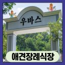 (주)우바스 이미지