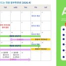 푸르넷사랑학원