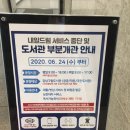 일원본동 작은도서관 이미지