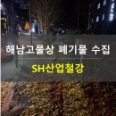 해남군-02 이미지
