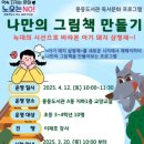 나만의 그림책 만들기 이미지