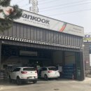 한국타이어 고골향교점 이미지