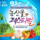 행운농산물
