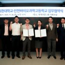 인천바이오과학고등학교 이미지