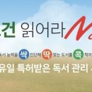 바른독서리드인학원
