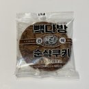 빽다방둔촌동역점