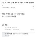 뭐 검색하다가 개웃긴 고르기글 봄 이미지