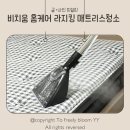 비치움 내집처럼 홈케어 라지킹 매트리스 청소 후기｜건식·습식·스팀 케어