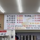 산마루멸치국수 이미지