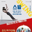 영상으로 만나는 발레「호두까기 인형」 브레이크뉴스