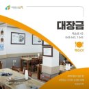 영농조합법인배바위카누마을 | 약이 되는 미식 여행충북 제천의 &#39;약채락(藥菜樂)&#39;