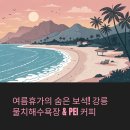 물치레져