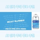 (주)케이씨티 | [투잡 단타 주식] 픽스탁 무료 AI 실시간 종목 추천 : 국내 투자 , 국장 타이밍 꿀팁 어플 : 주린이...
