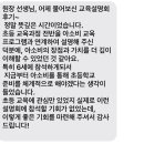 아소비검암센터학원 | 서울 광진구 아소비 자양센터 학원 초등 입학 설명회 학부모 후기 감사합니다.