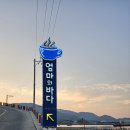 (주)엄마의 바다