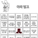 빙고 PC 이미지