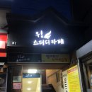 윙카페 이미지