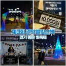 서울 축제 신림 관악별빛산책 신원시장 할인쿠폰 받아가세요!