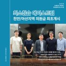 천안김안과천안역의원 이미지