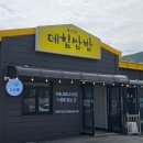 차오롯