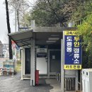 정관장 만년점