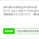 제니패션기능성보정속옷 이미지