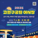 고한4길 이미지