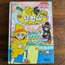 숫자나라 탐험대 이미지