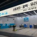 버텍스스팀 - 당진시 정안로 20 | 버텍스스팀