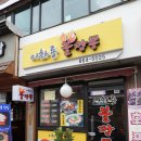 이화룡불짬뽕
