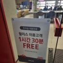 할리스 오목교역점