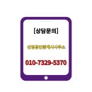 무학 공인중개사사무소 이미지