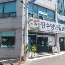 장수영양돌솥밥 | 군산맛집) 지곡동 '장수영양돌솥밥'