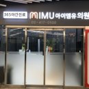 잠실365약국 이미지