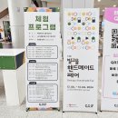 2024 광주 빛고을 핸드메이드 페어 김대중컨벤션센터 입장료, 관람시간, 관람 후기