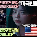 “넷플릭스 올라오면 무조건 1위다 난리 난 하이틴 스릴러 K드라마!”“이 드라마는 연중무휴처럼 내 마음 속에 있습니다!” 이미지