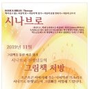 시나브로그림 이미지