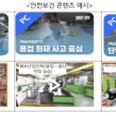 한국산업인력공단_고교생 일학습병행 학습근로자 대상 “찾아가는 가상현실(VR) 안전교육” 실시 이미지
