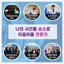 서초동 민 빌딩 | 가족법전문 제1호 변호사와 함께 이혼소송비용 알아보기