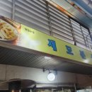 감동김밥 | [평택 중앙시장 맛집] 백종원의 3대천왕 '세모분식' 당면떡볶이 실구매 솔직 후기! 볶음김치 맛집 발견? 🥘✨