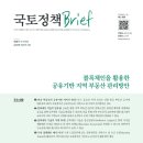 블록체인을 활용한 공유기반 지역 부동산 관리방안 이미지