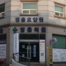 의료법인 정오의료재단 이미지