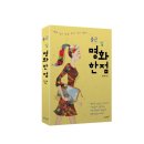커피 내풀로 | <출근길 명화 한 점> 출간 이벤트입니다.<<당첨자발표/이벤트종료>>