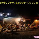 [46]밀양캠핑장펜션: 젊음이 느껴졌던!♬