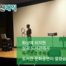 삼괴도서관 이미지