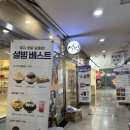 하루치즈 | [설빙 분당정자점] 달콤한 하루의 마무리, 설빙 애플망고 치즈 설빙 후기