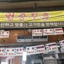 의리축산