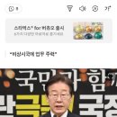 이재명 “‘재명이네 마을’ 이장직 내려놓겠다” 이미지